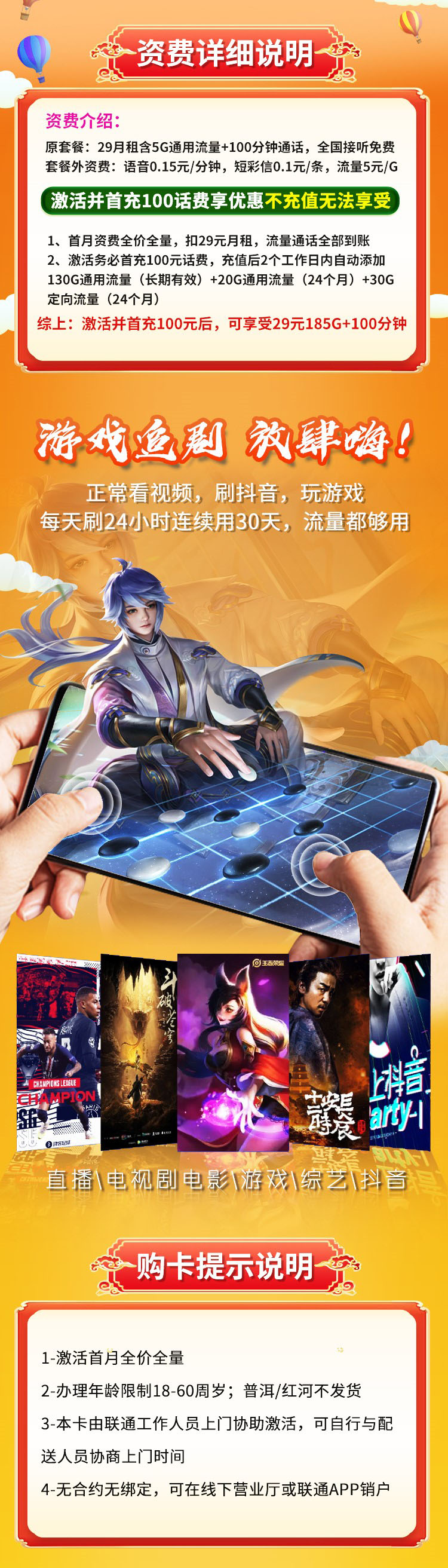 联通云南卡29元185G流量+100分钟+只发云南  第2张