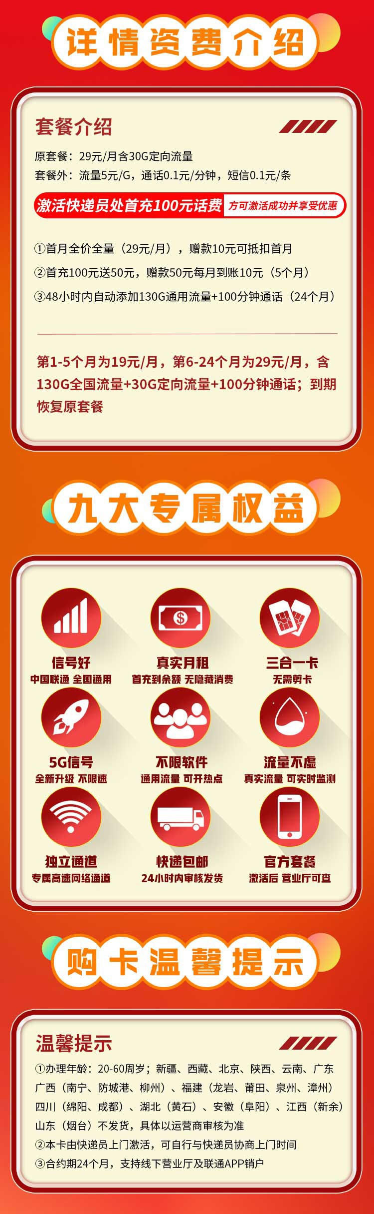 陕西联通西游卡19元160G+100分钟  第2张