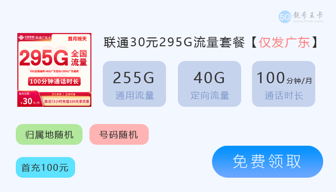 四川联通4g套餐资费介绍，2024年联通最新优惠套餐  第10张
