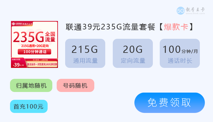甘南联通流量卡套餐有哪些?2024年联通手机卡最新优惠套餐 第12张 甘南联通流量卡套餐有哪些?2024年联通手机卡最新优惠套餐 第12张