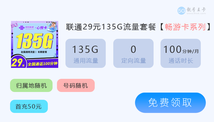 四川联通4g套餐资费介绍，2024年联通最新优惠套餐  第9张