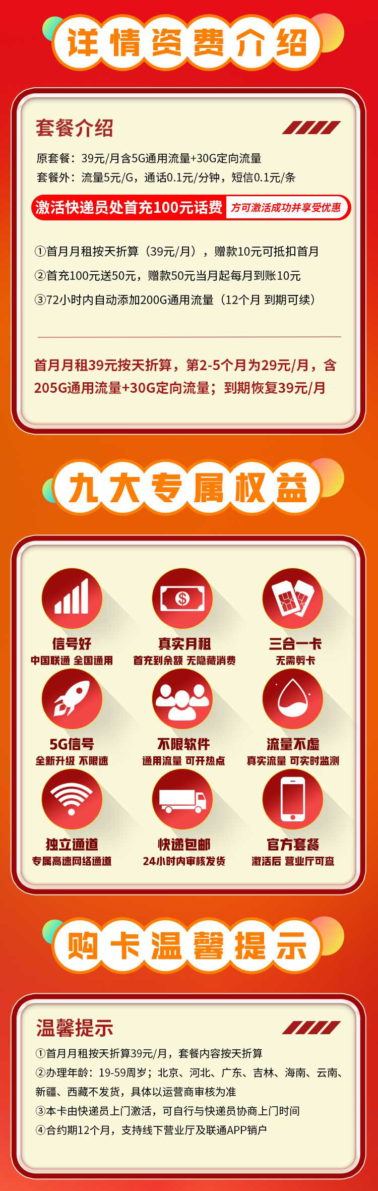 南海联通西柚卡29元235G  第2张