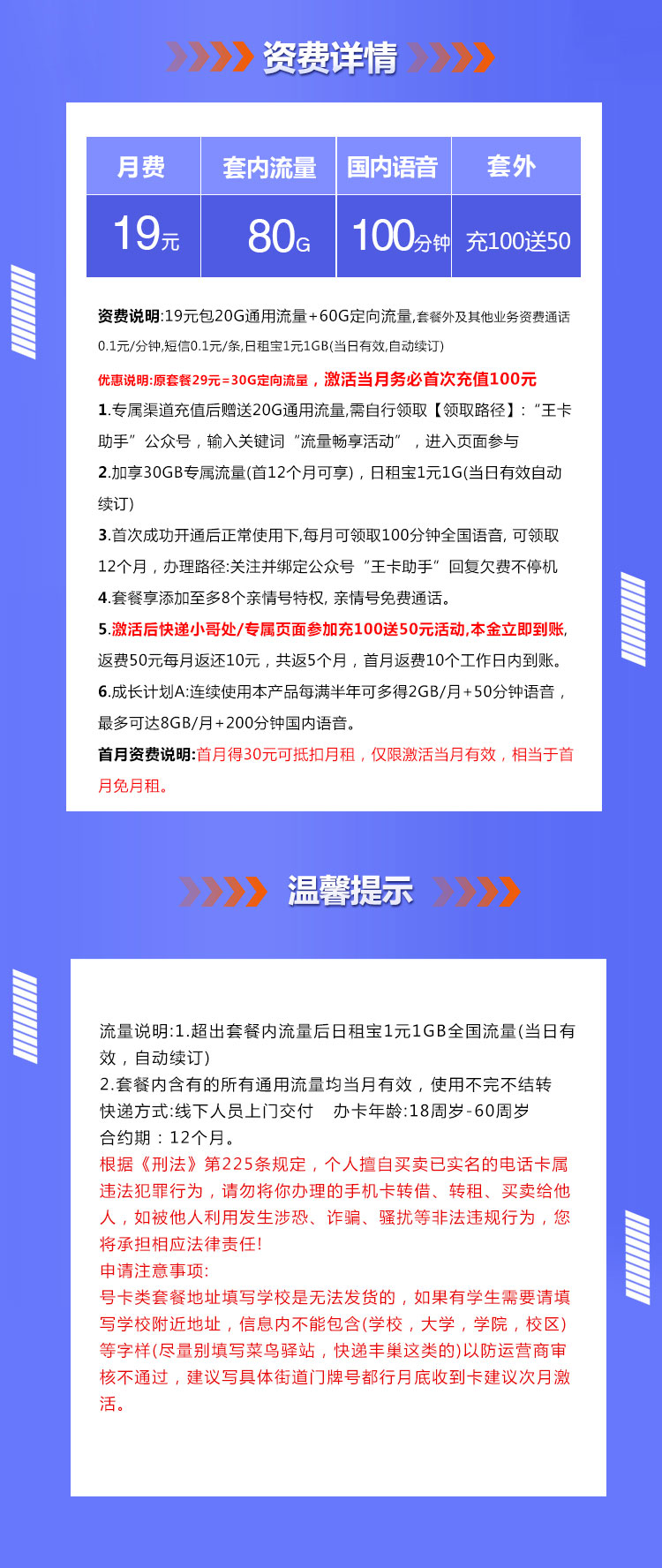 联通本地卡19元/月【收货地为归属地】  第2张