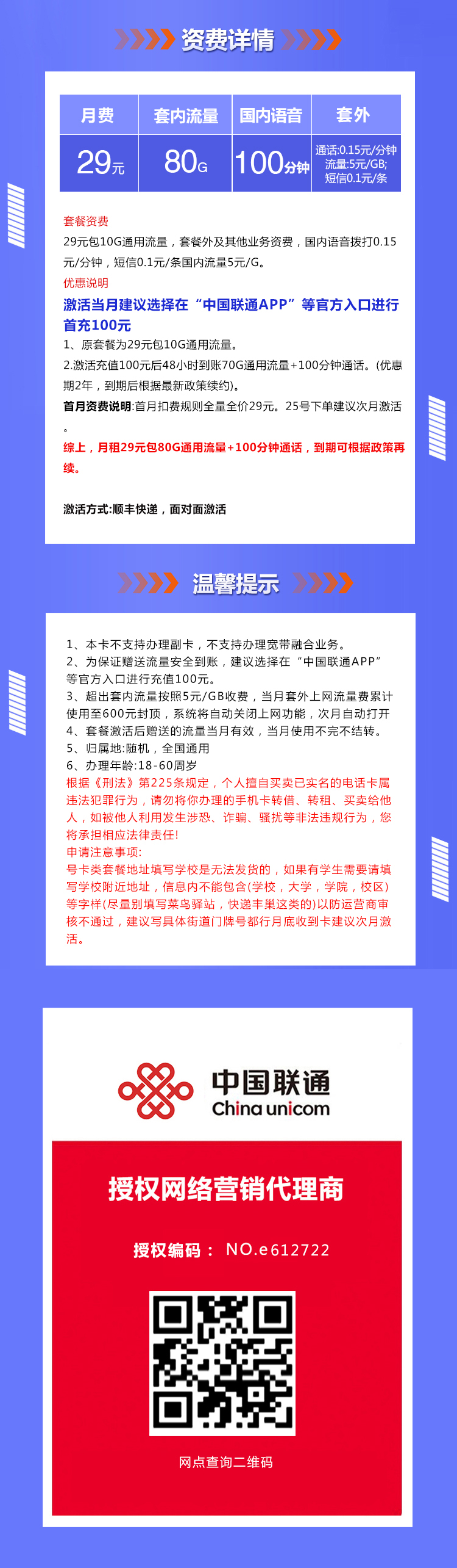 陕西联通专属卡【仅发陕西，在线选号】  第2张