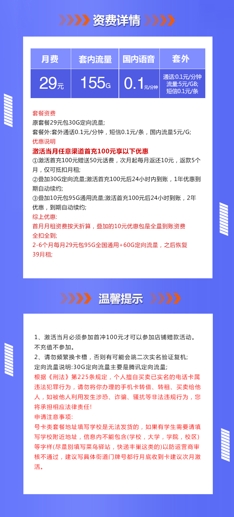 江苏联通省内专属卡19元80G+100分钟+两年19【 可选号 只发江苏】  第2张