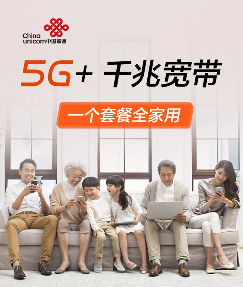 临清联通宽带价格表,推荐联通500兆包年600元