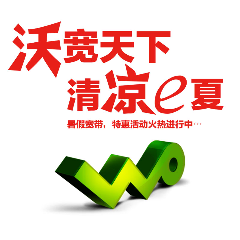 兖州联通宽带价格表查询，推荐联通500兆包年600元