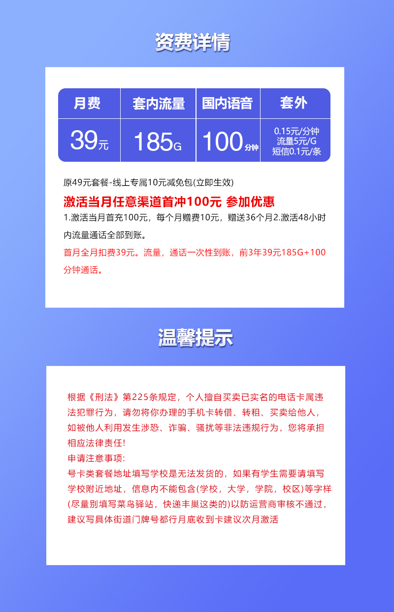 云南联通专属卡39元【39元185G+100分钟】  第2张