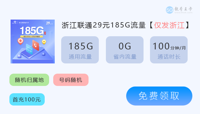 上网畅快无极限：宁波联通流量卡，海量流量任你