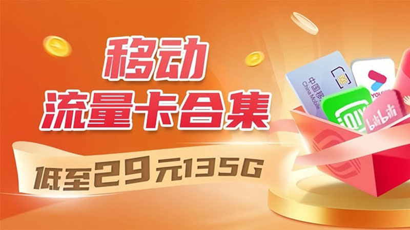 黄浦联通流量卡办理地点查询,免费领取联通19元235G通用流量