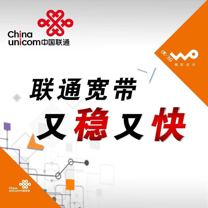 杨浦联通宽带价格表查询，活动优惠1000M包年仅需1200元