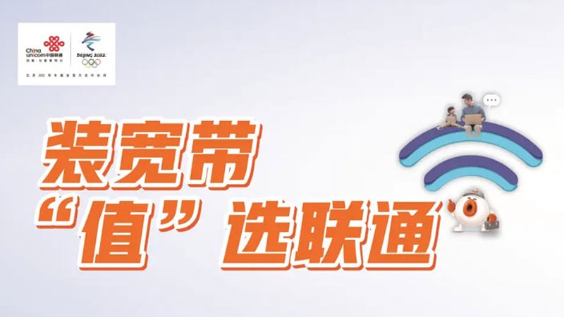 杨浦联通宽带申请网址，特价活动200M包年仅需360元