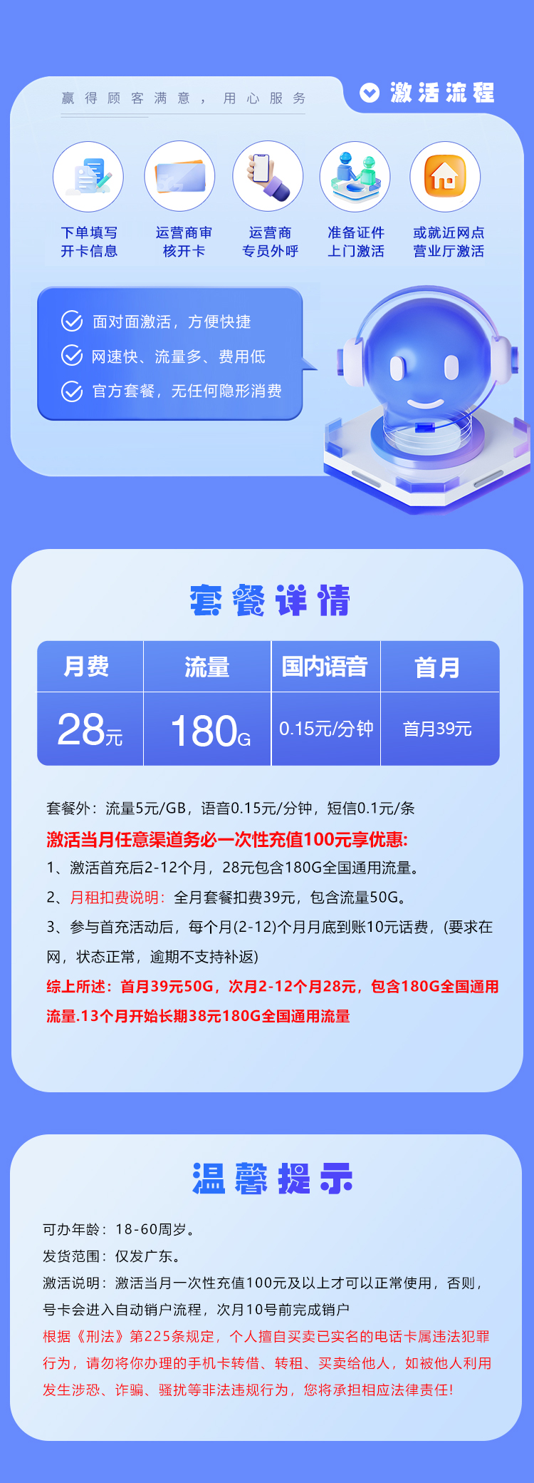 广东联通专享卡【28元180G通用流量】  第2张