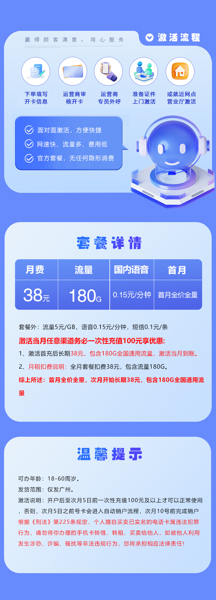 广州联通专享卡【长期38元180G通用流量】  第2张