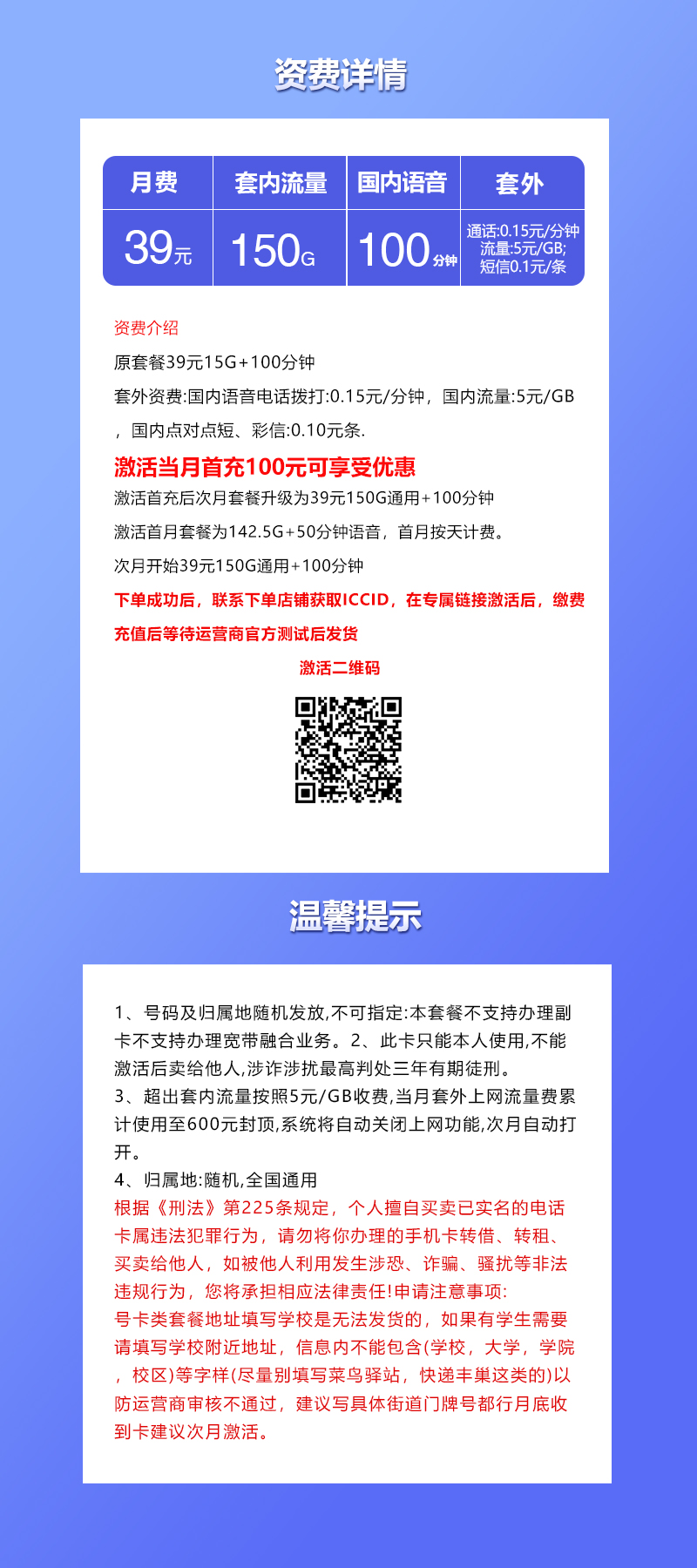 联通飞祥卡【39元150G通用流量+100分钟+全国发卡】  第2张