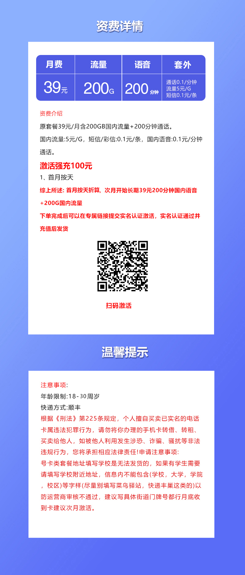联通飞豆卡2.0【39元200G+200分钟】 第2张 联通飞豆卡2.0【39元200G+200分钟】 第2张