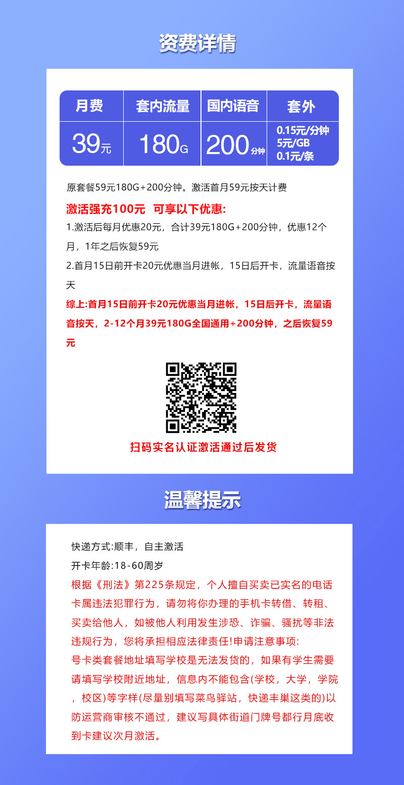 联通飞书卡【39元180G流量+200分钟】  第1张