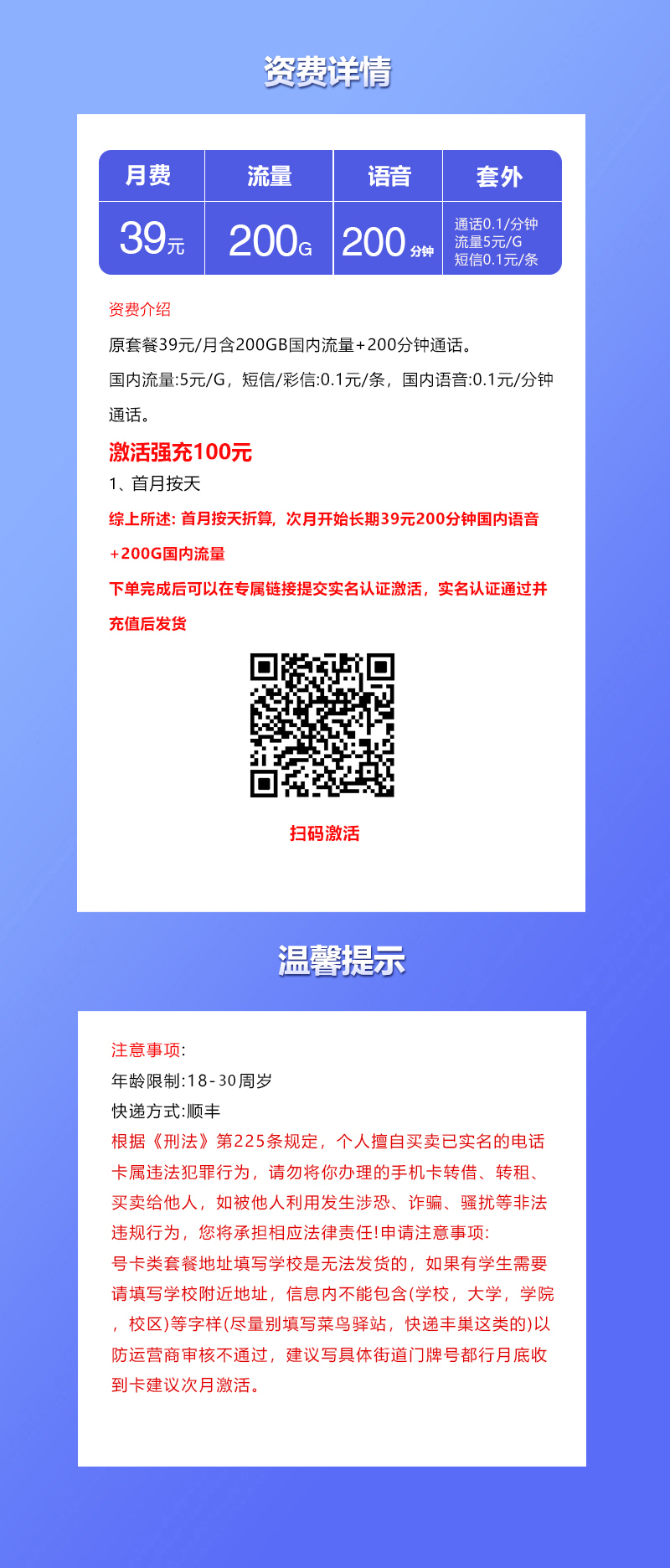 联通飞豆卡3.0【39元200G通用流量+200分钟通话】  第2张
