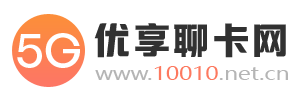 联通流量卡旗舰店